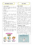 보건소식<보건소식<학성소식<학성초등학교 학성초등학교