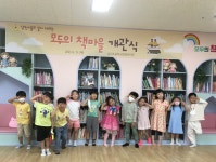 교육활동앨범(유치원)<병설유치원<상진초등학교 상진초등학교