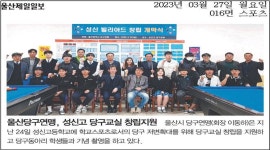 언론스크랩<학교홍보동영상<학교정보<성신고등학교 성신고등학교