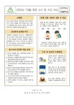 가정통신문<웅촌소식<웅촌초등학교 웅촌초등학교