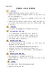 급식실공고<급식게시판<울산서여자중학교 울산서여자중학교