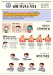 보건소식<보건소식<알림마당<여천초등학교 여천초등학교