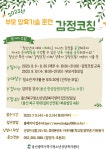가정통신문<학교소식<고헌중학교 고헌중학교