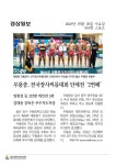 보도자료<학교소식<무룡중학교 무룡중학교