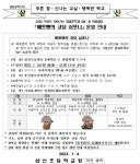 가정통신문<우리들마당<삼신초등학교 삼신초등학교