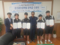 울산기술공업고등학교