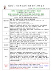 급식실공고<급식게시판<울산서여자중학교 울산서여자중학교