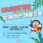 공지사항<알림마당<월봉초등학교 월봉초등학교