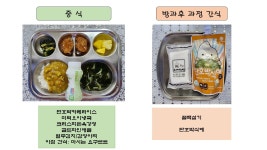 급식게시판