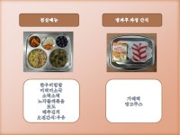 영양소식
