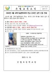 가정통신문<학교소식<은월초등학교 은월초등학교