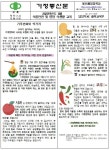 가정통신문