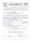 행사 및 안내<병설유치원<울산양정초등학교 울산양정초등학교
