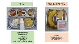 급식 사진<급식이야기<알림마당<약사가온유치원 약사가온유치원