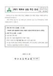 가정통신문
