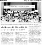 보도자료<학교소식<방어진초등학교 방어진초등학교