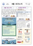 보건소식<보건소식<학성소식<학성초등학교 학성초등학교