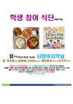 급식실공고<급식게시판<울산서여자중학교 울산서여자중학교