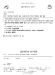 급식실공고<급식게시판<울산서여자중학교 울산서여자중학교