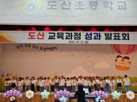 학교앨범<알림마당<도산초등학교 도산초등학교