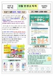 보건소식<학교소식<학성고등학교 학성고등학교