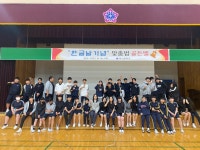 행사사진<학교소식<화진중학교 화진중학교