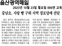 공지사항<학교소식<중남초등학교 중남초등학교