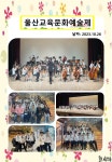 행사앨범<학교소식<서생초등학교 서생초등학교