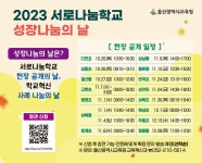 공지사항<공지사항<학교소식<약수초등학교 약수초등학교