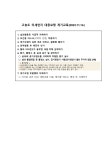보건소식<학교소식<학성고등학교 학성고등학교