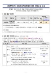 유치원게시판<삼동유치원<삼동초등학교 삼동초등학교