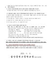 보건소식<학교소식<울산동천고등학교 울산동천고등학교