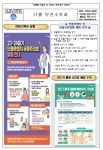 보건소식<알림마당<동부초등학교 동부초등학교
