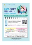 행사 및 안내<병설유치원<울산양정초등학교 울산양정초등학교