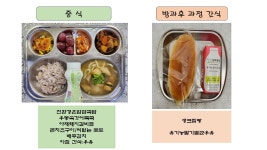 급식 사진<급식이야기<알림마당<약사가온유치원 약사가온유치원