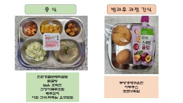 급식게시판