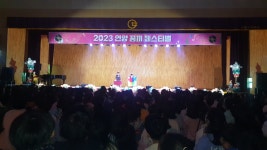 활동모습<언양초 방과후학교<방과후학교<언양초등학교 언양초등학교