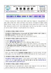 보건소식<알림마당<함월고등학교 함월고등학교