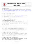 보건소식<학교소식<웅촌중학교 웅촌중학교