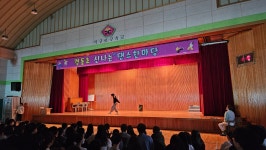 격동초등학교