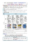 행사 및 안내<병설유치원<울산양정초등학교 울산양정초등학교
