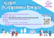 행사 및 안내<병설유치원<울산양정초등학교 울산양정초등학교