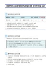 행사 및 안내<병설유치원<울산양정초등학교 울산양정초등학교