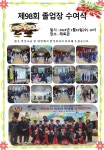 서생초등학교