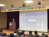 문수중학교