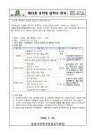 공지사항<유치원 소식<병설유치원<삼일초등학교 삼일초등학교