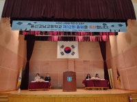 울산강남고등학교