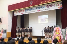 학교행사/포토갤러리<학교자랑<학교소식<울산에너지고등학교 울산에너지고등학교