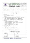 행사 및 안내<병설유치원<울산양정초등학교 울산양정초등학교