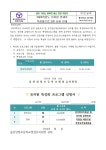 행사 및 안내<병설유치원<울산양정초등학교 울산양정초등학교